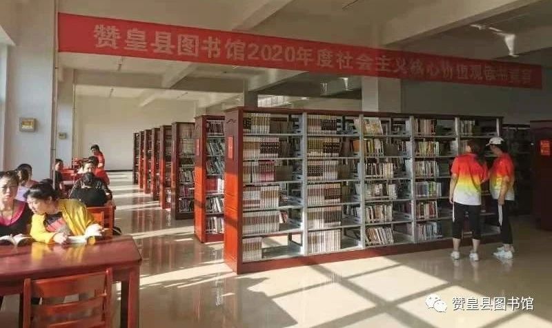 赞皇县图书馆关于征集地方文献的通知