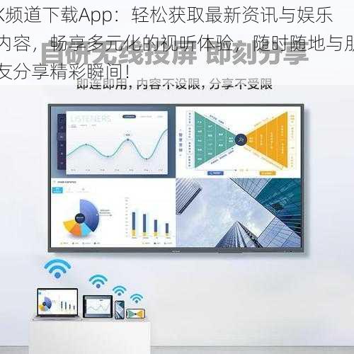 K频道下载App:轻松获取最新资讯与娱乐内容,畅享多元化的视听体验,随时随地与朋友分享精彩瞬间!