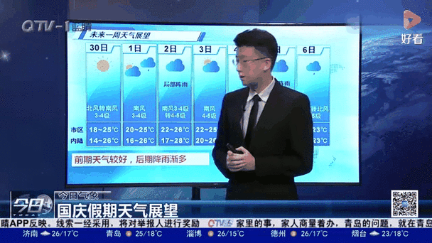 今天几点下雨?精准天气预报助你轻松规划出行,把握好每一刻的雨水动态!