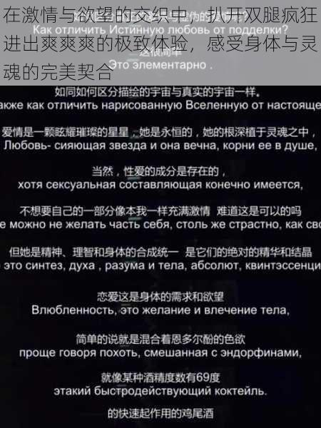 在激情与欲望的交织中,扒开双腿疯狂进出爽爽爽的极致体验,感受身体与灵魂的完美契合