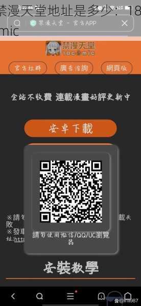 禁漫天堂地址是多少:18c.mic