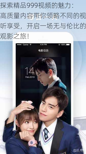 探索精品999视频的魅力:高质量内容带你领略不同的视听享受,开启一场无与伦比的观影之旅!