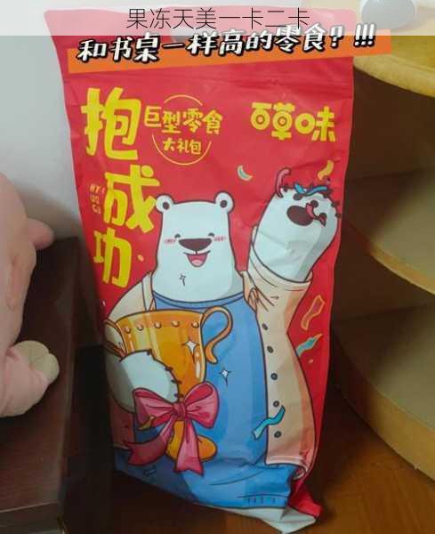 果冻天美一卡二卡