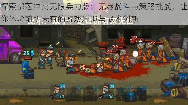 探索部落冲突无限兵力版：无尽战斗与策略挑战，让你体验前所未有的游戏乐趣与战术创新