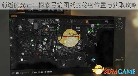 消逝的光芒:探索弓箭图纸的秘密位置与获取攻略