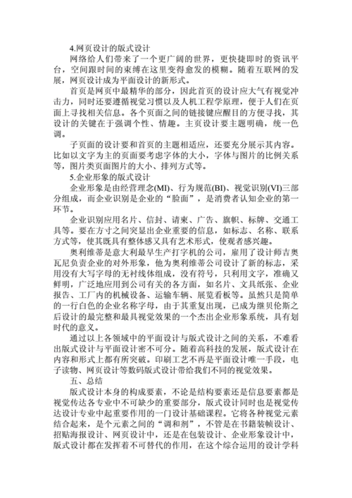详细解读中文字日产幕码三区的制作方法及其在视觉传达中的应用与重要性分析
