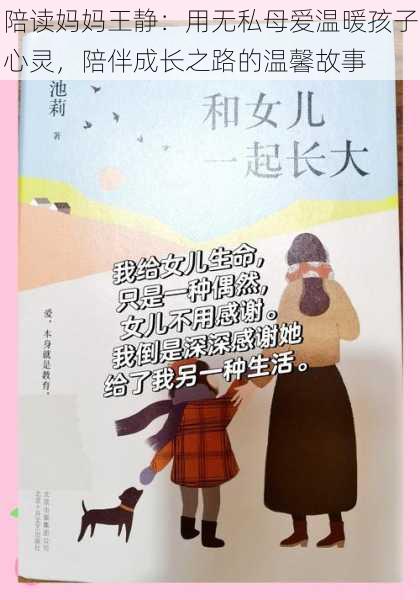 陪读妈妈王静:用无私母爱温暖孩子心灵,陪伴成长之路的温馨故事