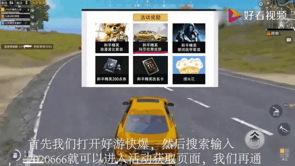 如何通过参加活动和完成任务,免费领取和平精英中的玛莎拉蒂,畅玩游戏的同时享受豪车体验!