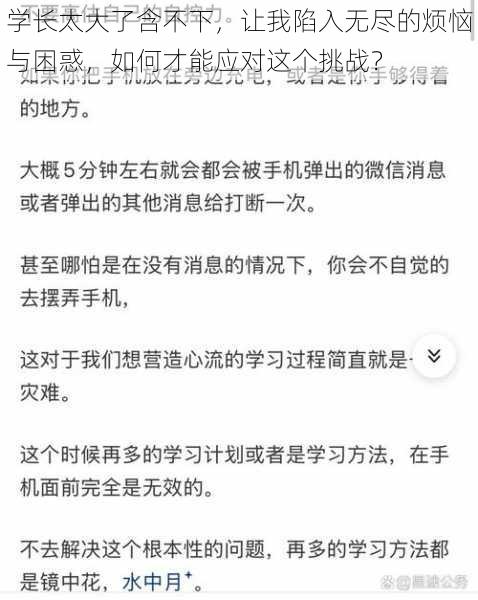 学长太大了含不下,让我陷入无尽的烦恼与困惑,如何才能应对这个挑战?