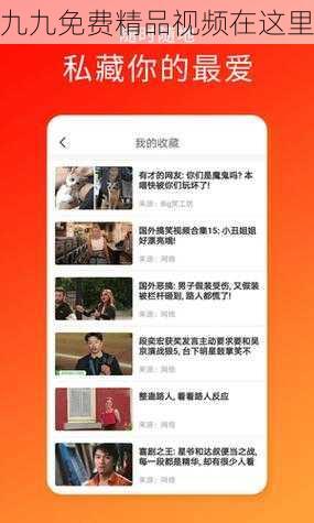 九九免费精品视频在这里