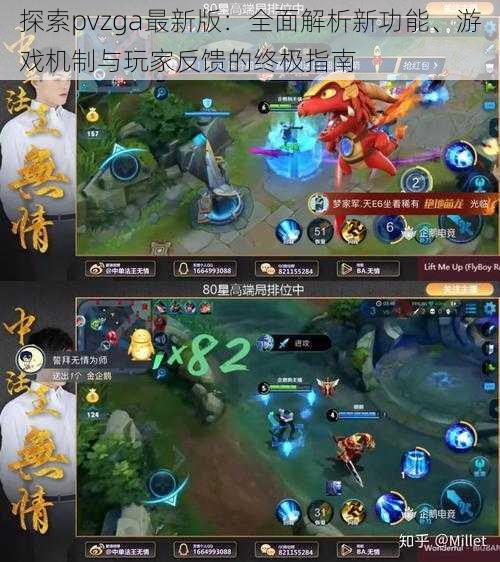 探索pvzga最新版:全面解析新功能、游戏机制与玩家反馈的终极指南