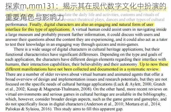探索m.mm131：揭示其在现代数字文化中扮演的重要角色与影响力