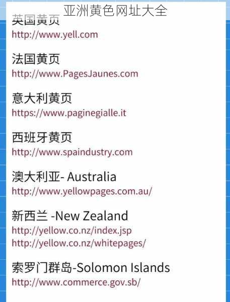 亚洲黄色网址大全
