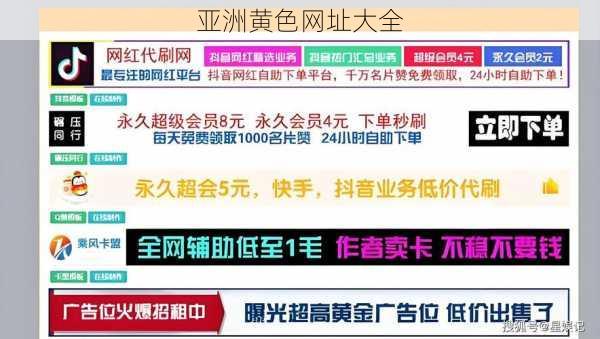 亚洲黄色网址大全