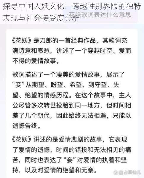 探寻中国人妖文化:跨越性别界限的独特表现与社会接受度分析