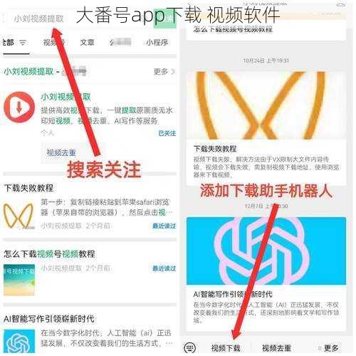 大番号app下载 视频软件