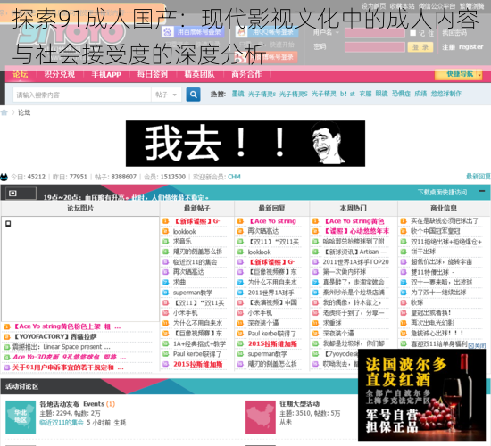 探索91成人国产：现代影视文化中的成人内容与社会接受度的深度分析