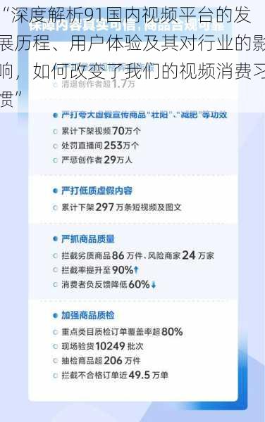 “深度解析91国内视频平台的发展历程、用户体验及其对行业的影响,如何改变了我们的视频消费习惯”