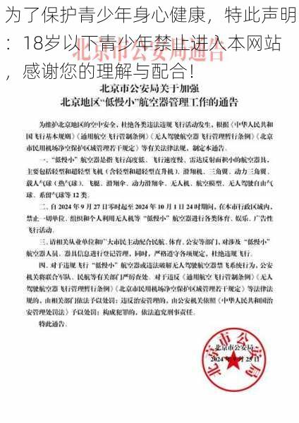 为了保护青少年身心健康,特此声明:18岁以下青少年禁止进入本网站,感谢您的理解与配合!